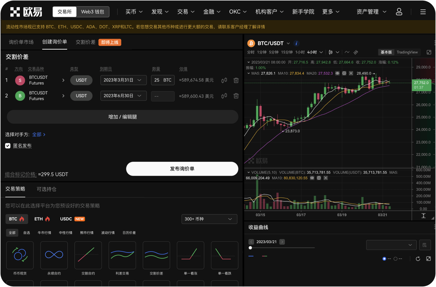 自动化交易如何实现止损止盈